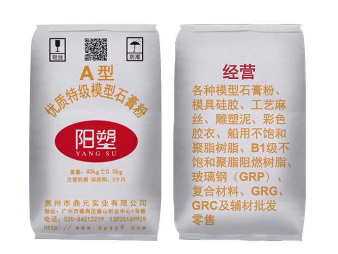 優質模型白石膏A級