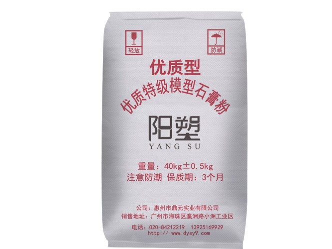 優(yōu)質(zhì)模型石膏粉B級(jí)（吸水石膏粉）