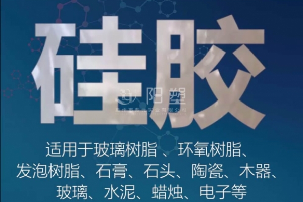 硅膠的生產工藝流程