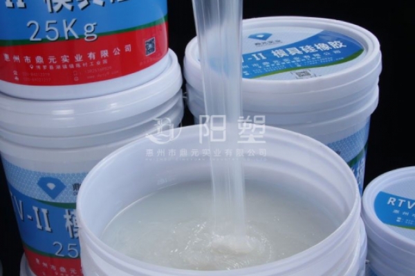 翻模專業(yè)使用的液體硅膠