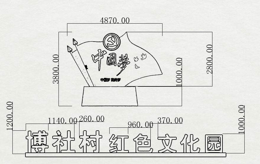 博社村黨旗雕塑設(shè)計圖.png